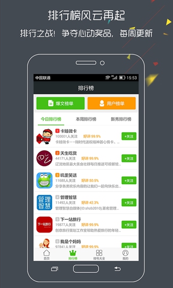 微看點app(1)