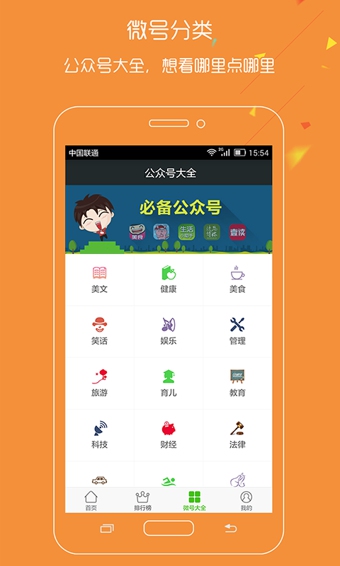 微看點app(2)