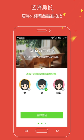 微看點app(4)