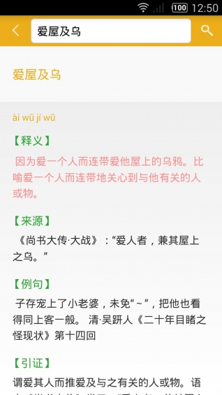 學(xué)海成語詞典(1)