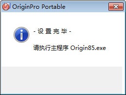 origin8.5下載 免費(fèi)版