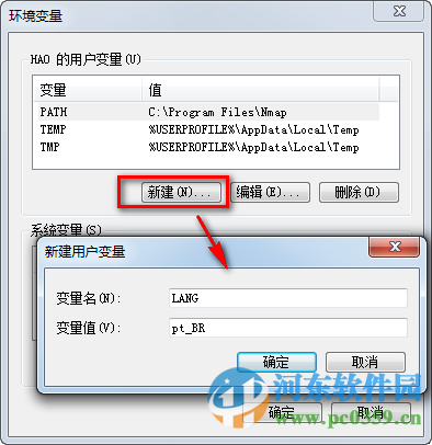 Nmap 端口掃描工具 6.40 中文漢化版