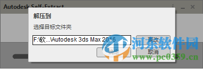 autodesk 3ds max 2016中文版