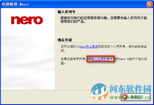 nero8簡體中文版 8.3.6.0 中文版