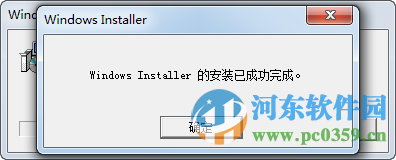 microsoft windows installer 支持win7 5.0 官方版