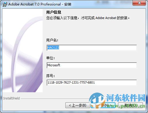 adobe acrobat 7.0 下載