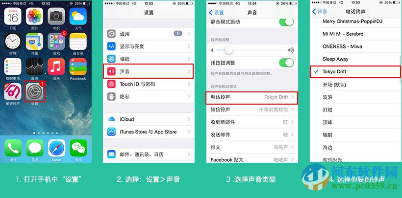 酷音鈴聲iphone鈴聲設(shè)置助手 1.0.8.2138 官方PC版