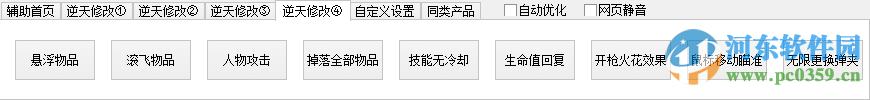 爆槍英雄逆天輔助下載 0.2 最新版