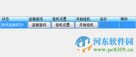 火影忍者OL木葉輔助工具 1.5.1 綠色版