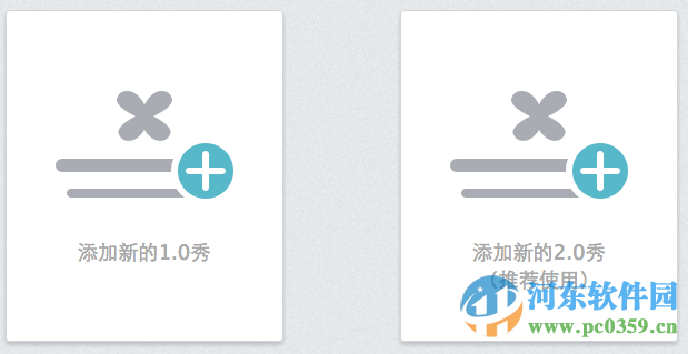 秀米編輯器 1.16.0 web網(wǎng)頁(yè)版