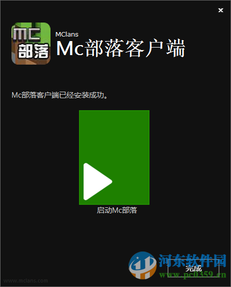 我的世界mc部落客戶端登入器 2.2 官方版