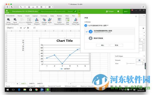 北極星office軟件 7.1.11.5418 官方版