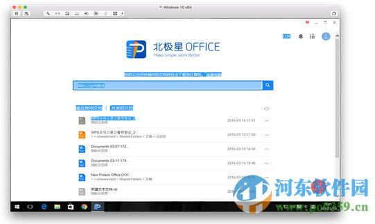 北極星office軟件 7.1.11.5418 官方版