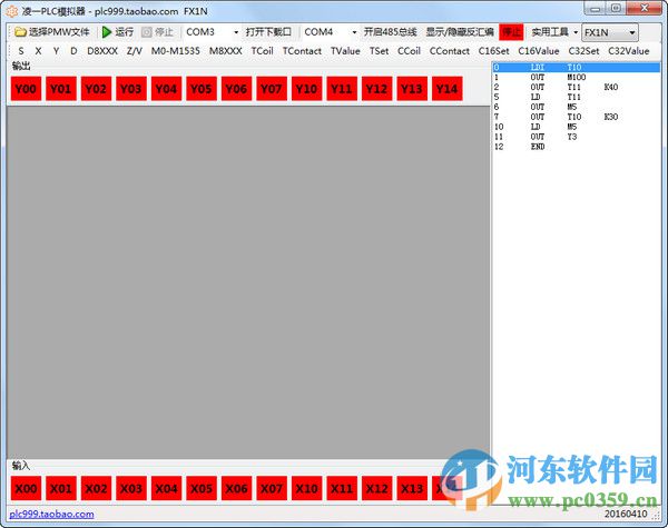 凌一PLC模擬器 2016 免費(fèi)版