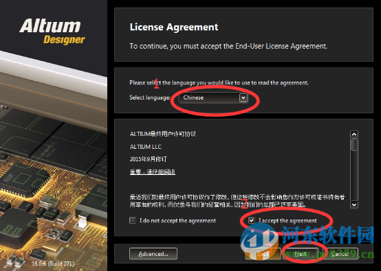 altium designer2016(附安裝教程)