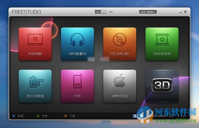 dvdvideosoft free studio(免費(fèi)媒體工具大集合) 6.6.39.707 中文版