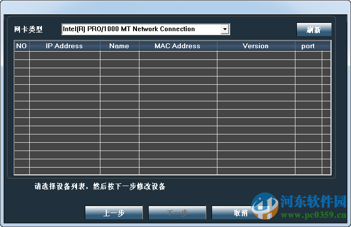 東電微校SearchTool 1.5 官方PC版