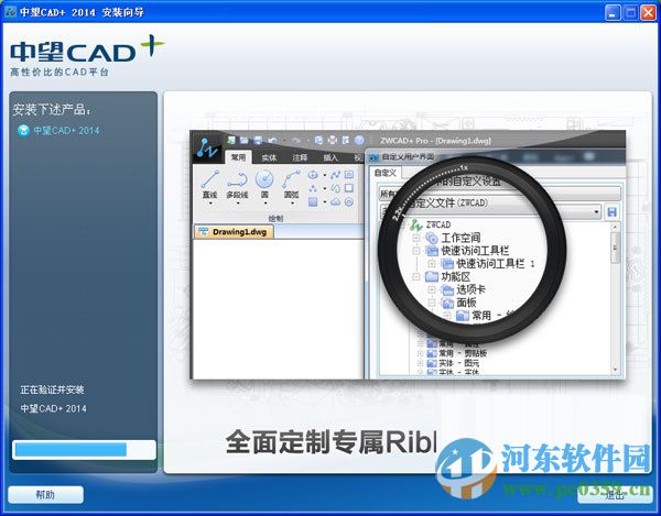 中望cad2014 支持64位/32位 中文版