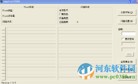 icreate pdx16 漢化綠色版