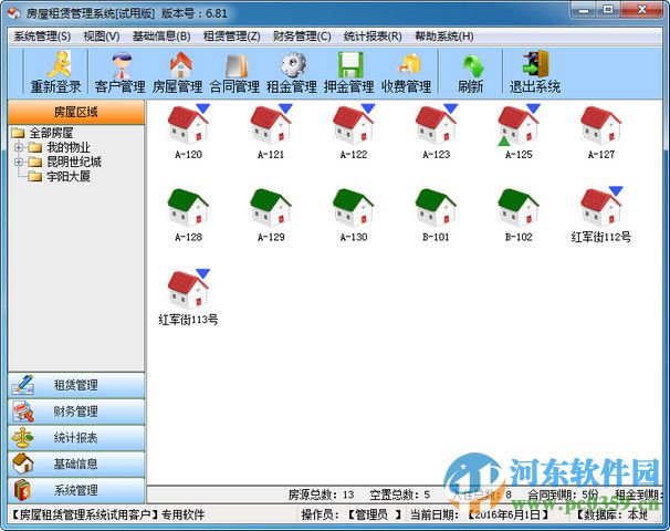 精銳租賃管理系統(tǒng)下載 6.8.1 官方版