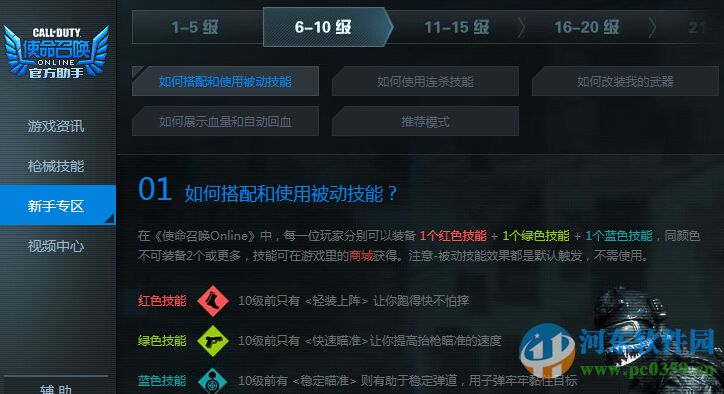 使命召喚tgp助手下載 2.17.0.4794 官方版