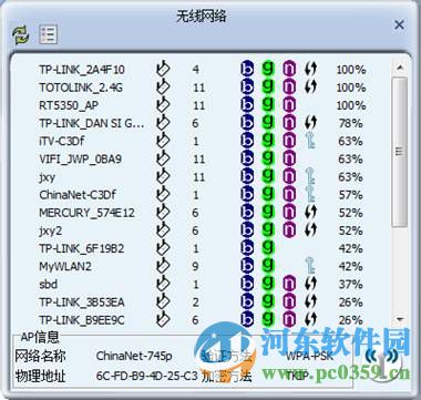 拓實(shí)m15無(wú)線網(wǎng)卡驅(qū)動(dòng) 1.5.38.101 官方版