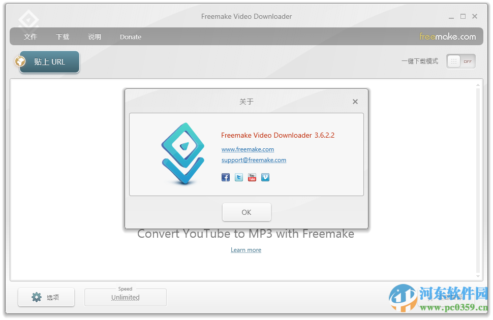 Freemake video Downloader 3.8.3.8 中文版