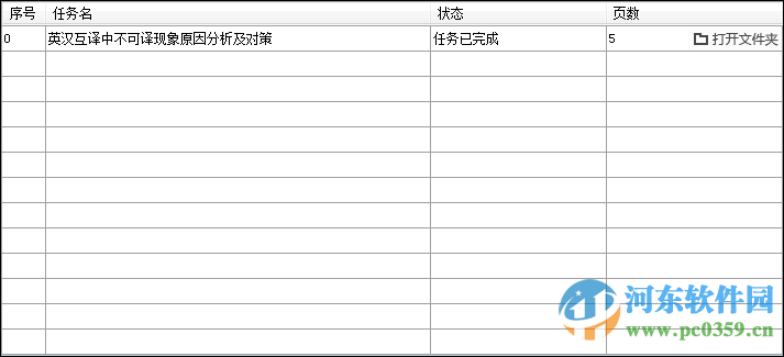 百度文庫(kù)下載器2016 2.3.3 綠色免費(fèi)版