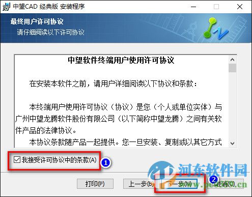 中望cad經(jīng)典版下載 15.11.10(17516) 官方免費(fèi)版