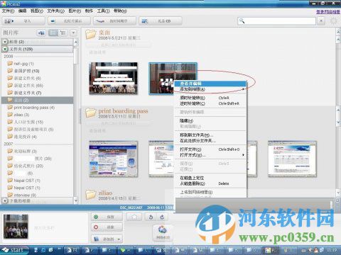 picasa3中文版(nef轉(zhuǎn)jpg格式轉(zhuǎn)換器 批量) 3.9.0 官方版