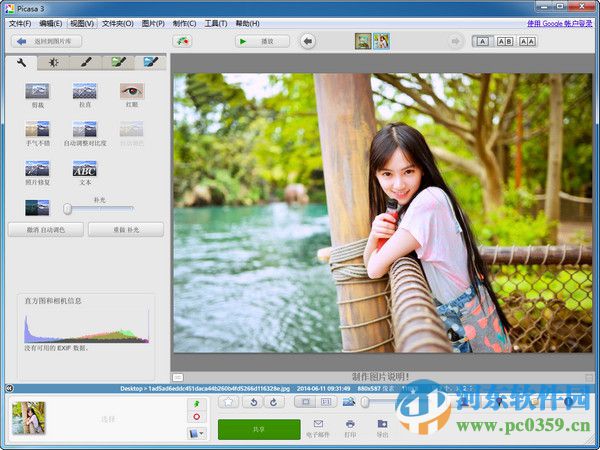 picasa3中文版(nef轉(zhuǎn)jpg格式轉(zhuǎn)換器 批量) 3.9.0 官方版