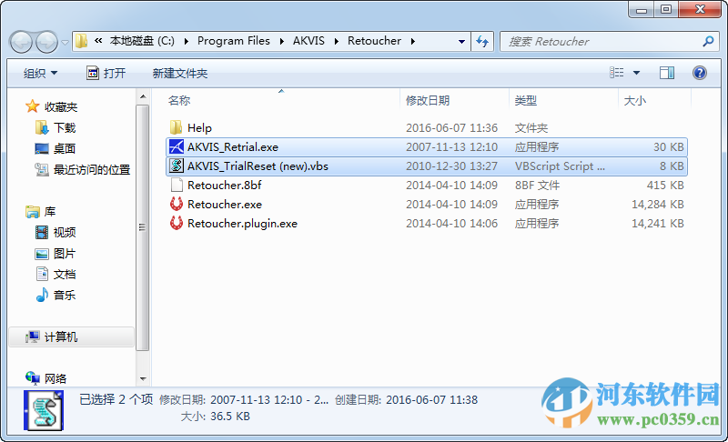 AKVIS Retoucher漢化版(老舊照片修復(fù)工具) 7.0破解版