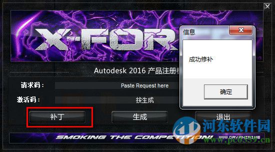 autodesk cfd 2017(附安裝教程) 破解版