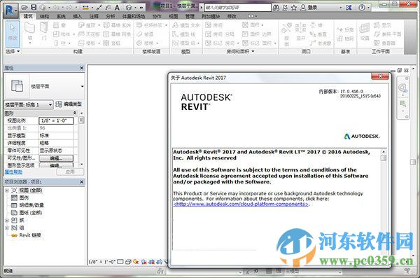 autodesk revit(BIM模型設(shè)計) 2017 破解版