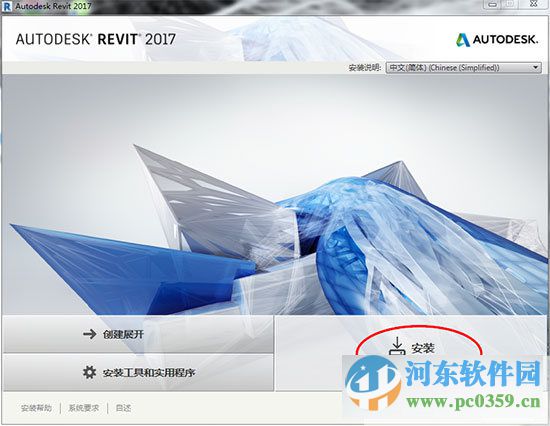 autodesk revit(BIM模型設(shè)計) 2017 破解版