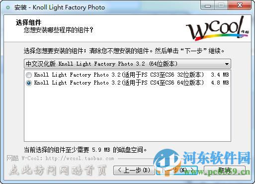 knoll light factory 64位下載(燈光工廠濾鏡) 中文免費(fèi)版