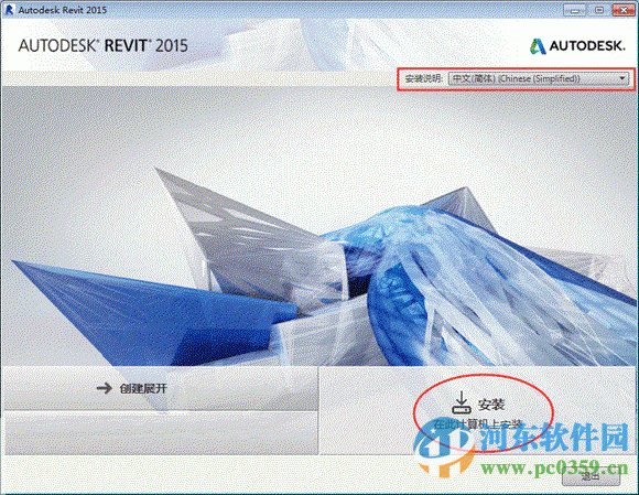 Autodesk Revit 2014 中文破解版