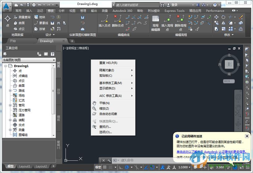 Autodesk Civil 3D下載2016中文版