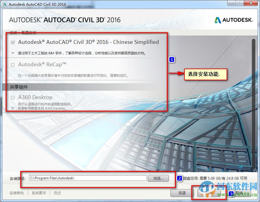 Autodesk Civil 3D下載2016中文版