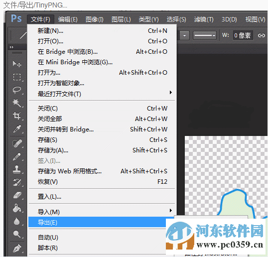 tinypng ps插件 1.1.42 免費版