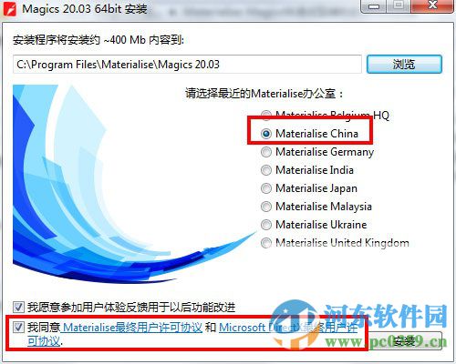 Materialise Magics20 中文破解版