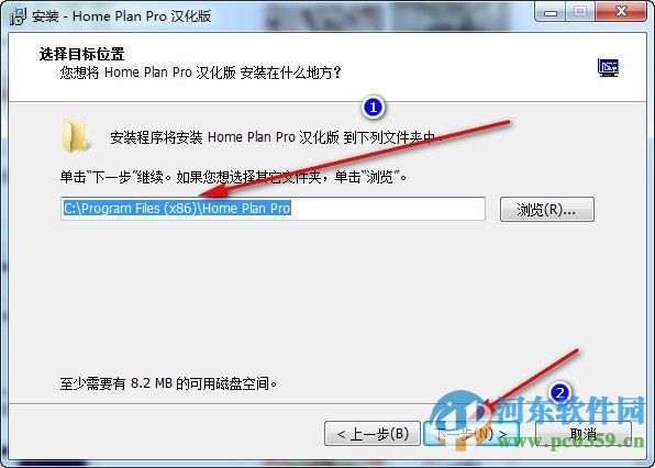 Home Plan pro(室內(nèi)平面設(shè)計軟件) 5.2.24.1 中文破解版