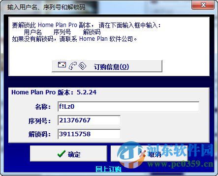 Home Plan pro(室內(nèi)平面設(shè)計軟件) 5.2.24.1 中文破解版