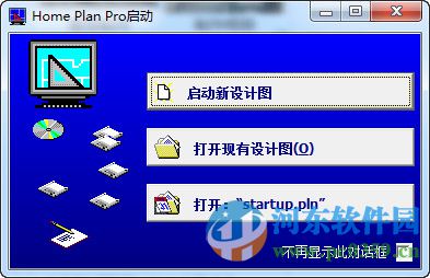 Home Plan pro(室內(nèi)平面設(shè)計軟件) 5.2.24.1 中文破解版