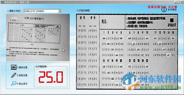 教師閱卷助手下載 1.0 綠色版