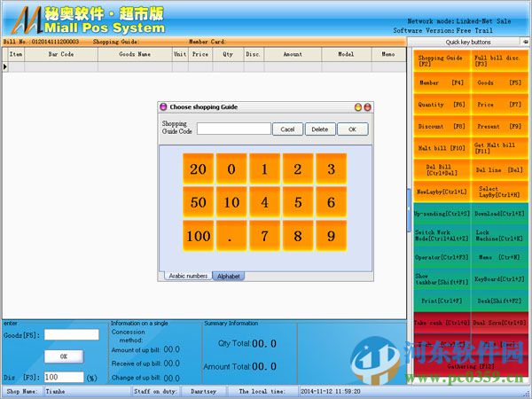 秘奧軟件超市版 10.42 免費(fèi)版