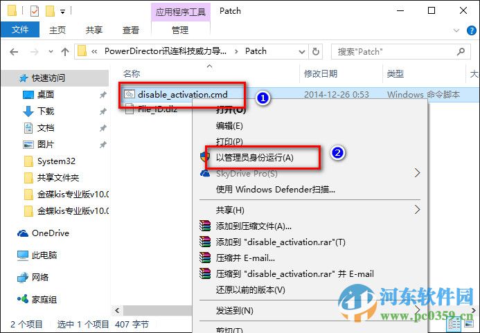 威力導(dǎo)演13下載 含注冊機(PowerDirector) 13.0.2104 免費版