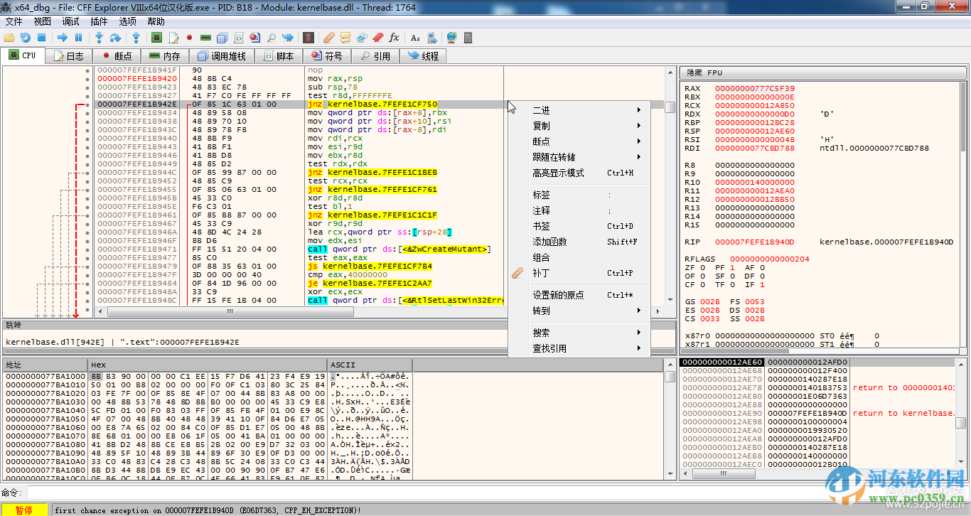 x64_dbg(64位調(diào)試器) 2.4.07.01 漢化版