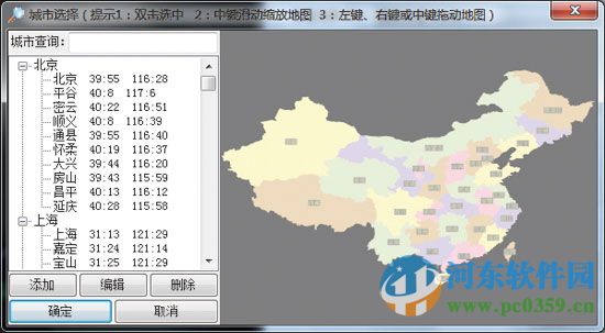 鴻業(yè)日照分析軟件下載(HYSUN)7.1 32位/64位