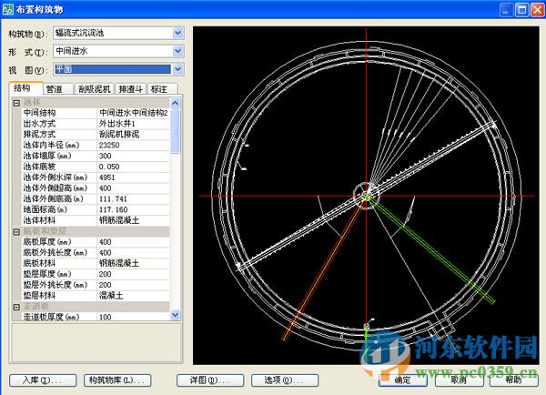 鴻業(yè)城市污水處理軟件 2.0 r16/r17 官方免費(fèi)版